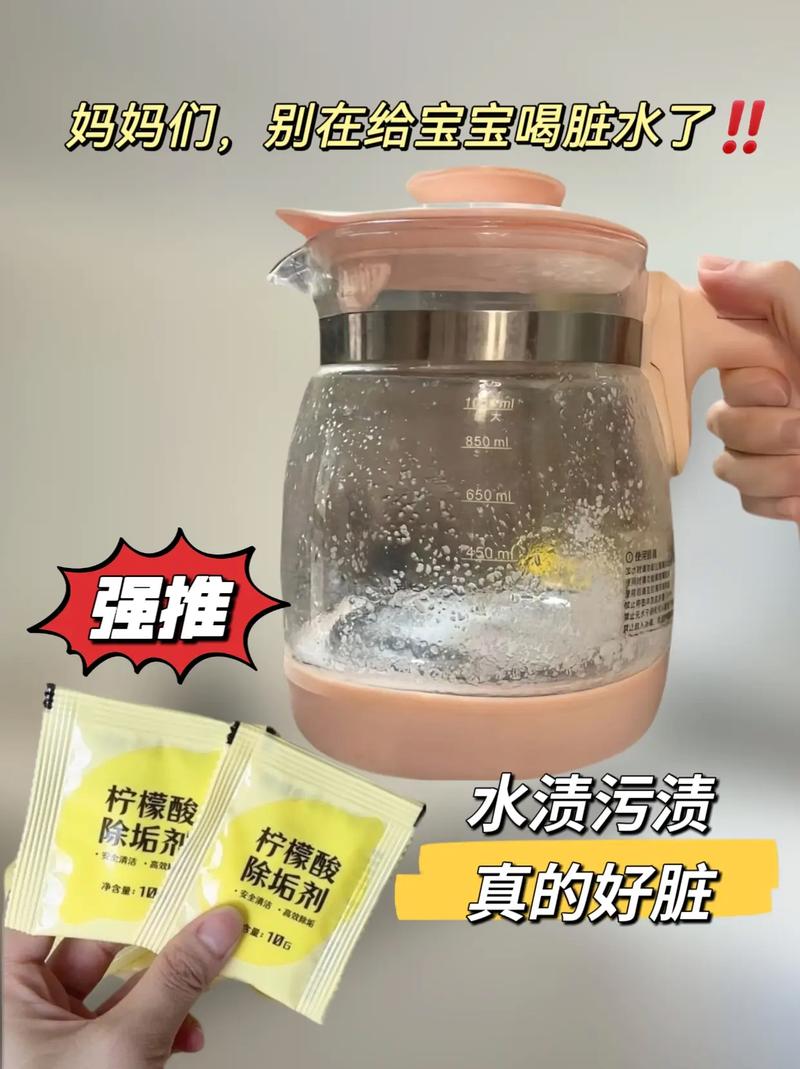 柠檬酸除垢剂