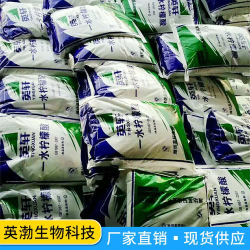 柠檬酸厂家直销优质国标金属清洗除垢 量大从优质量保证